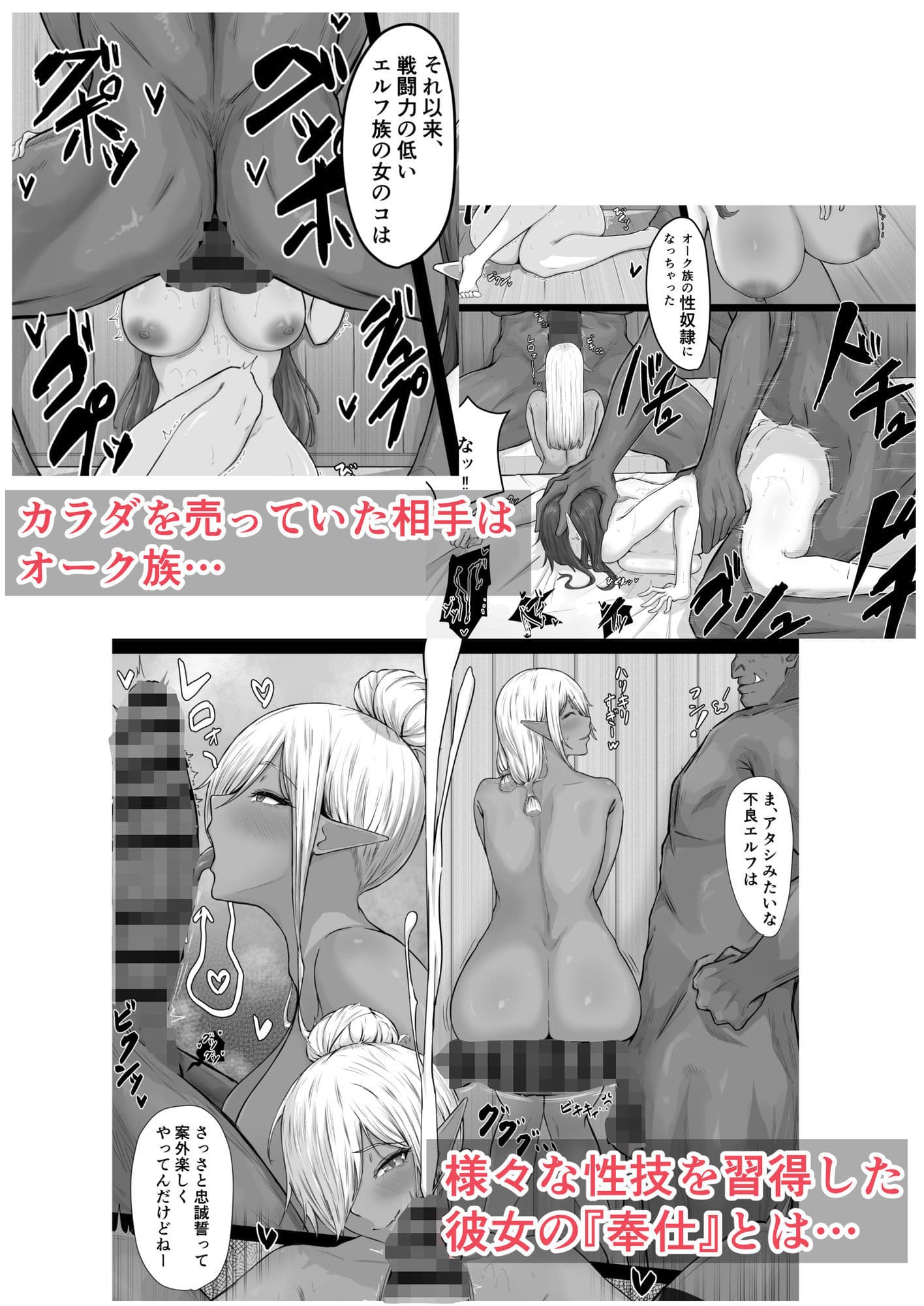 人間なんて、ザコでマゾい。 サンプル 3