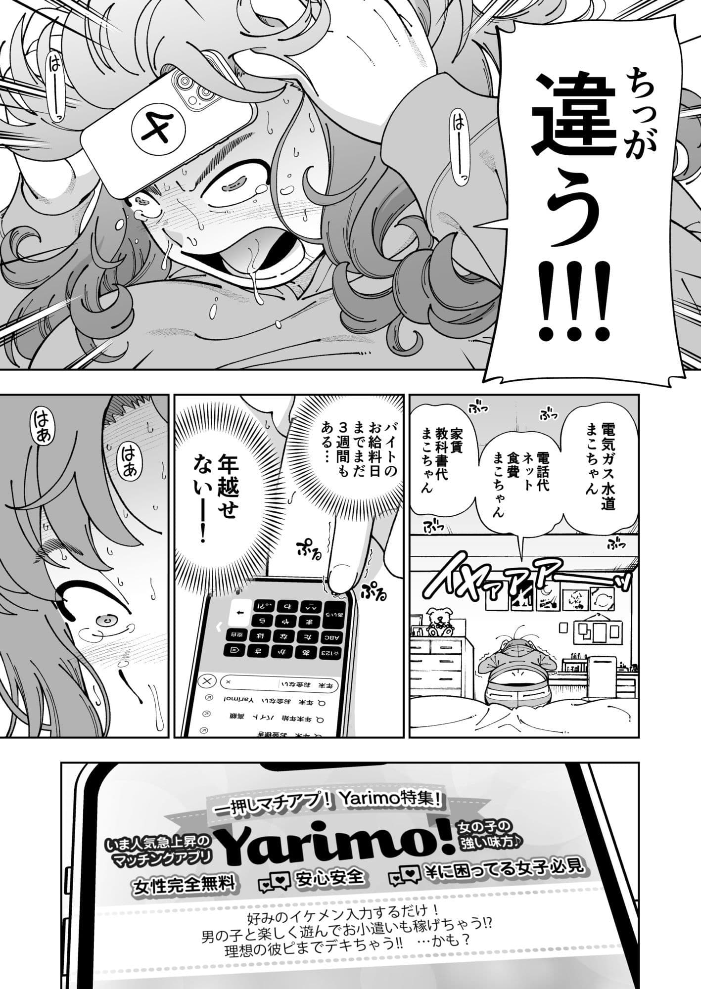 木星願望 サンプル 3