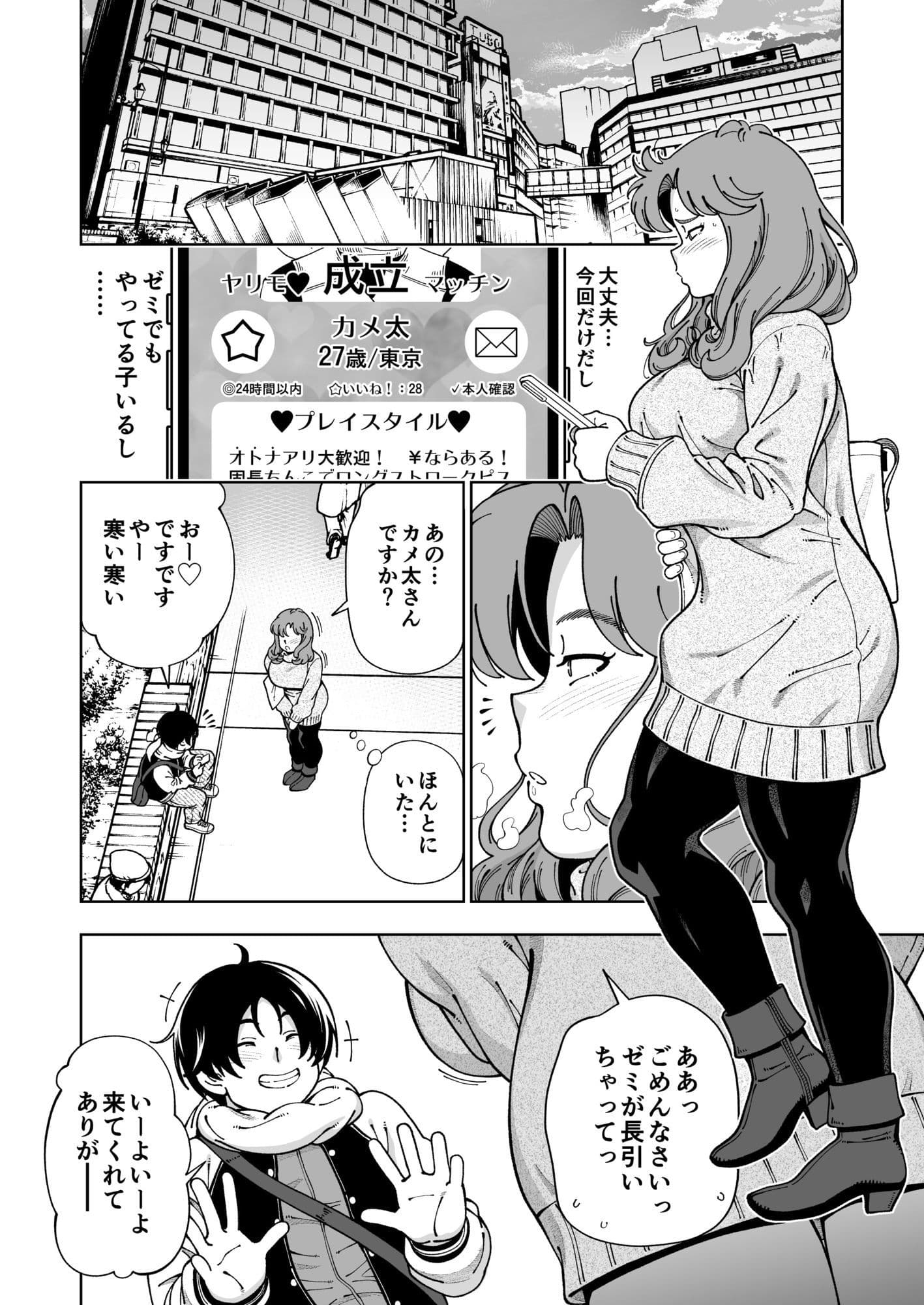 木星願望 サンプル 4