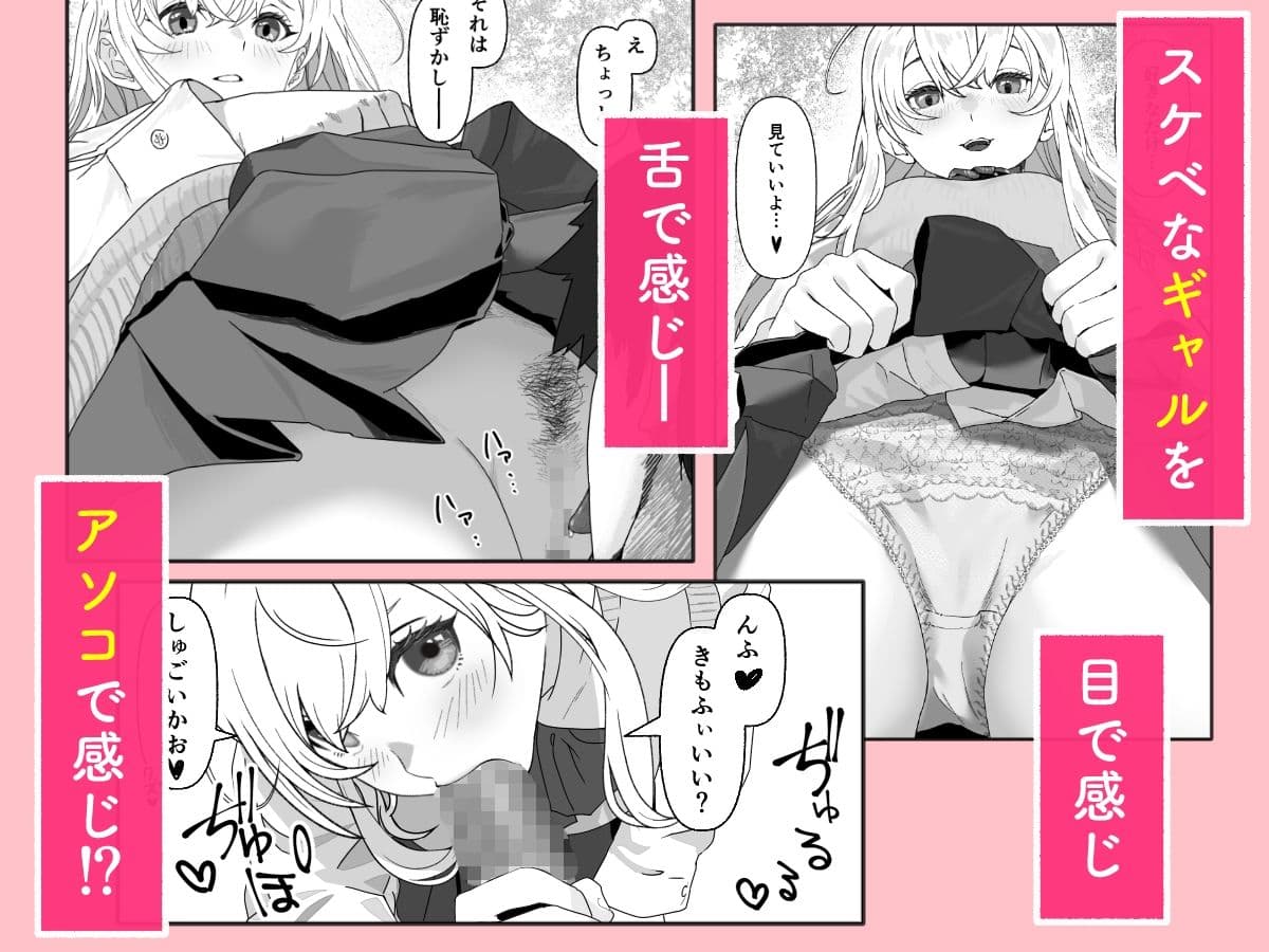 無防備誘惑ギャルに公園で襲われる話 サンプル 7