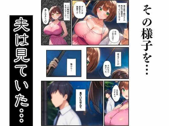 【妻ネトラレ・三姉妹】母乳マッサージ師に寝取られる巨乳妻と夫を寝取る痴女姉 サンプル 5