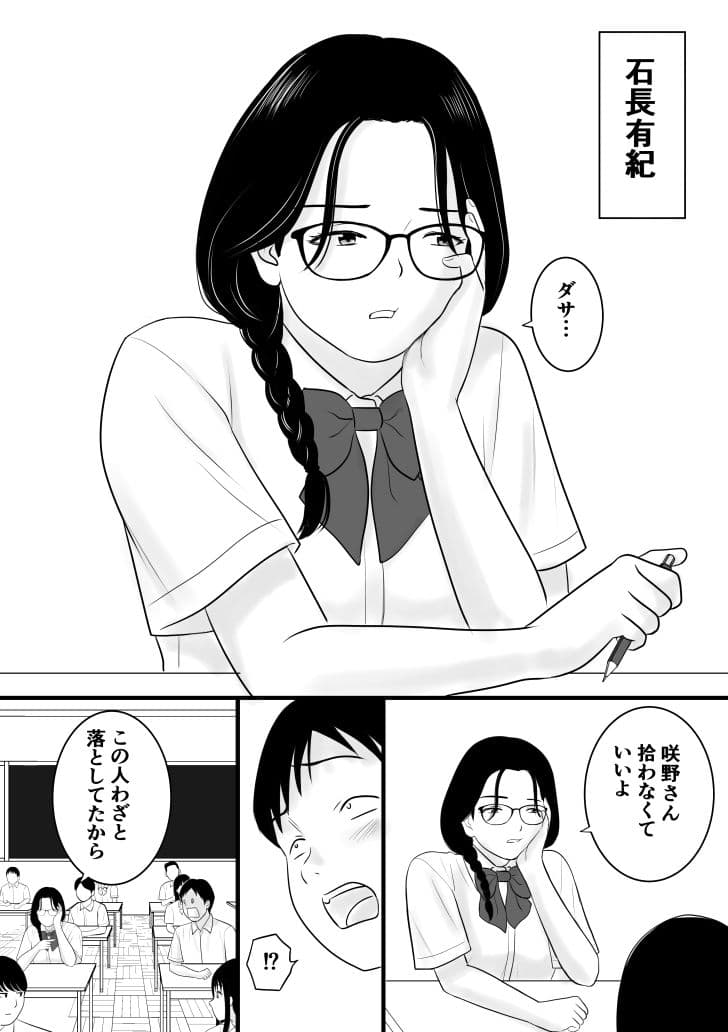 不器用なにんげん サンプル 1