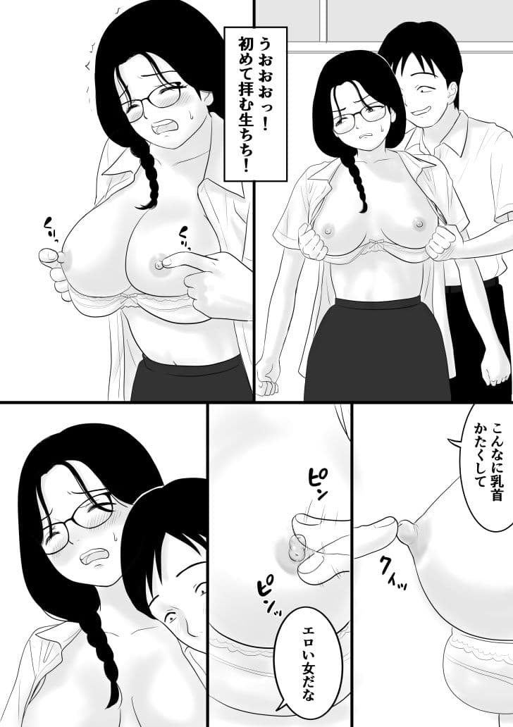 不器用なにんげん サンプル 2