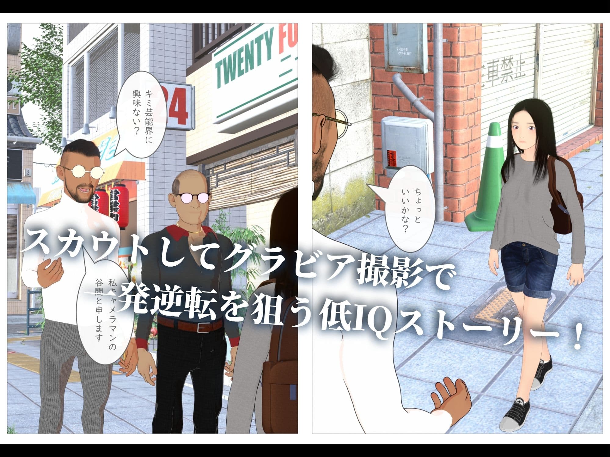 巨乳美少女をスカウトしてみた！ サンプル 4