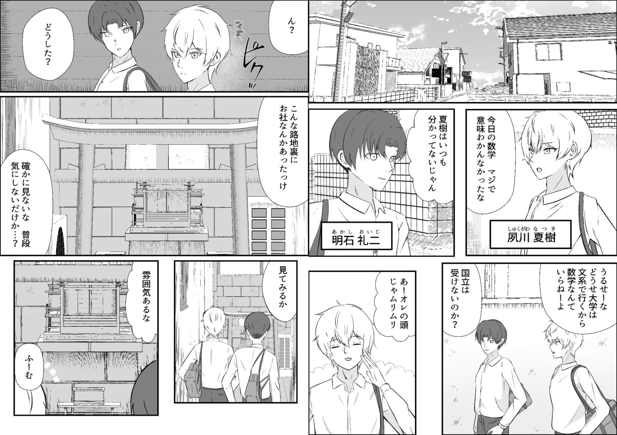 神様に幼馴染の恋人をお願いしたら美少女になっちゃいました サンプル 1