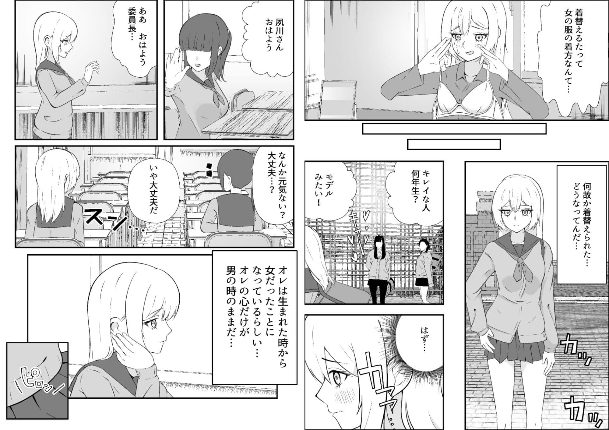 神様に幼馴染の恋人をお願いしたら美少女になっちゃいました サンプル 4