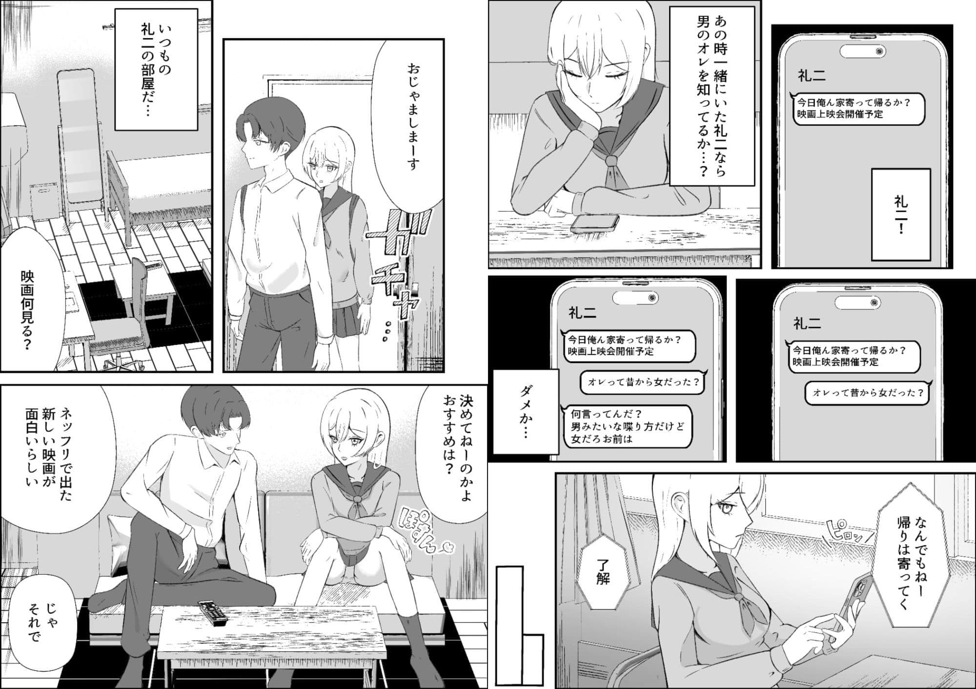 神様に幼馴染の恋人をお願いしたら美少女になっちゃいました サンプル 5