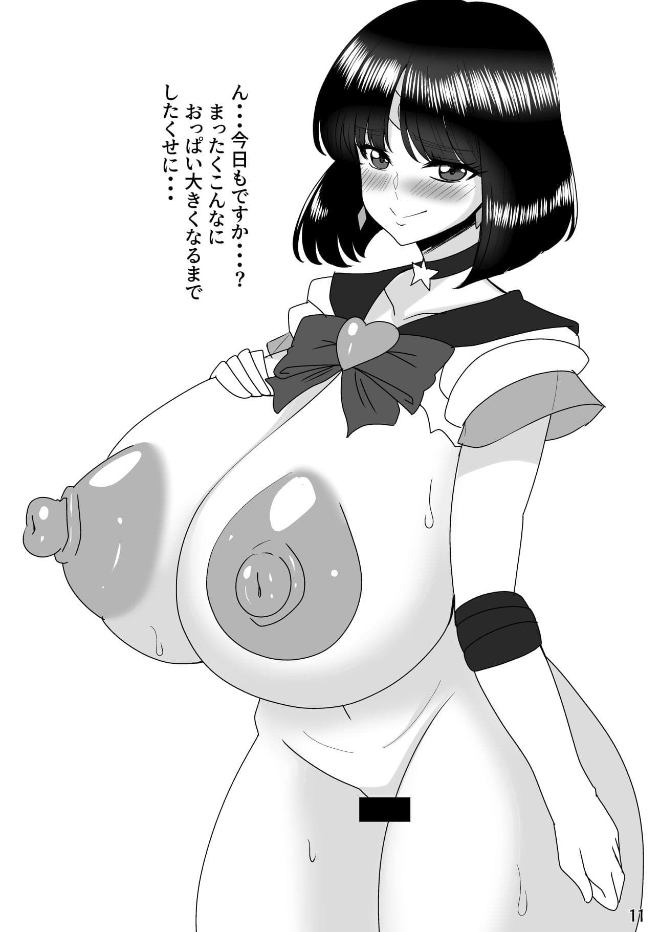 美〇女戦士白濁まみれ サンプル 4