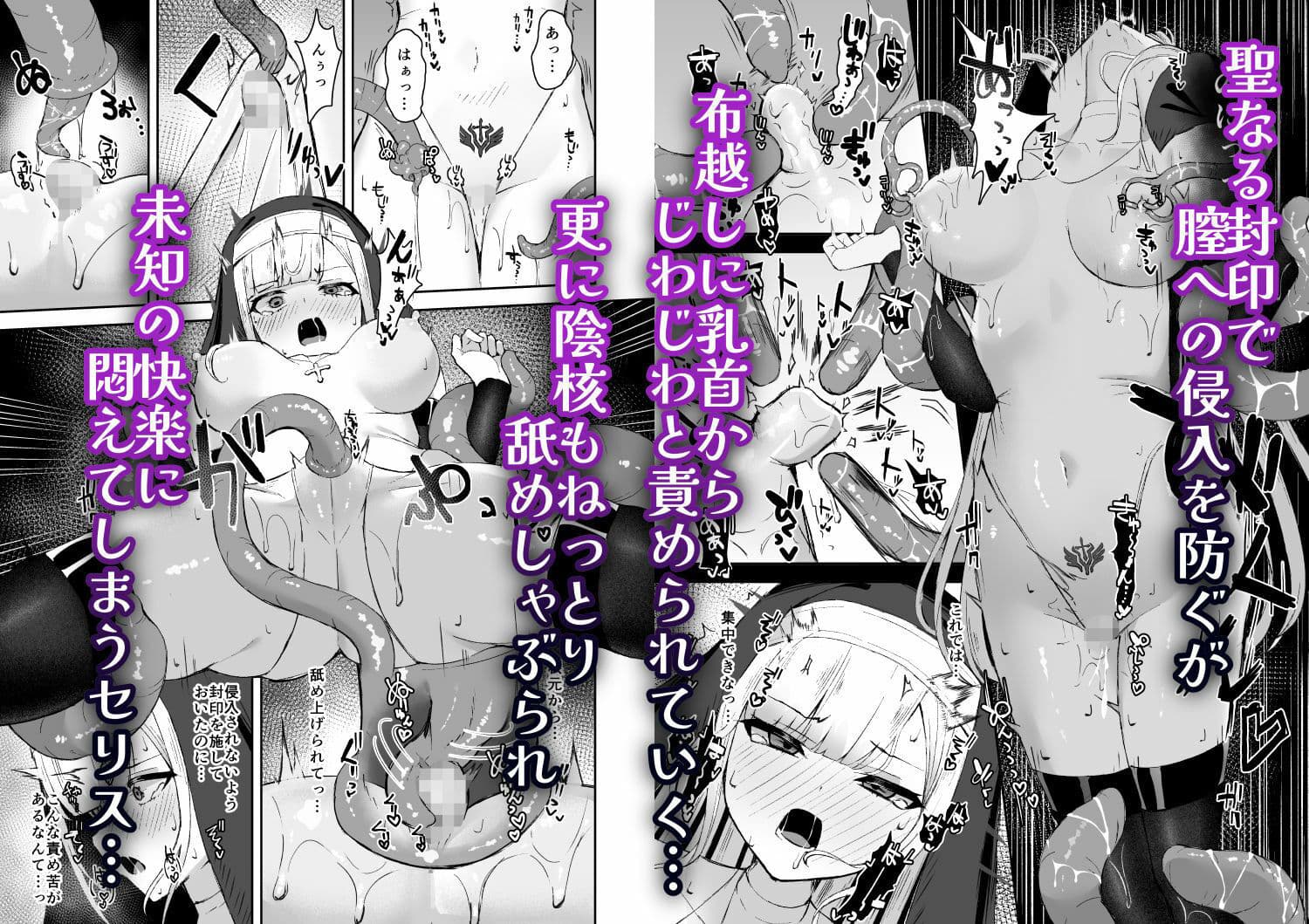 凄腕シスターが聖剣に敗かされる話 サンプル 3