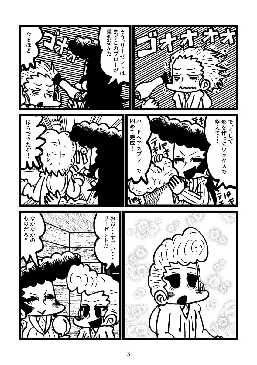 ユリと同じ髪型にしたい！ サンプル 2