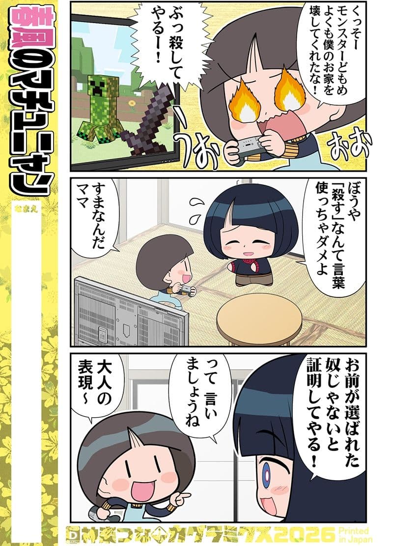 春風のマチュニャン サンプル 2