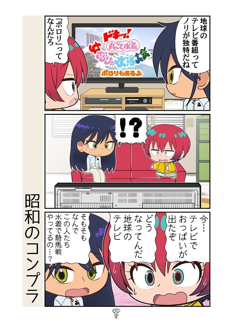 春風のマチュニャン サンプル 3