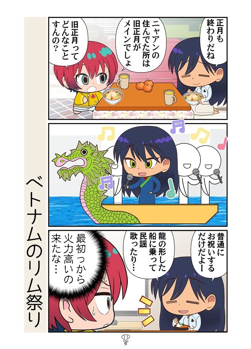 春風のマチュニャン サンプル 4