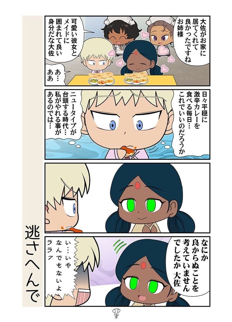 春風のマチュニャン サンプル 5