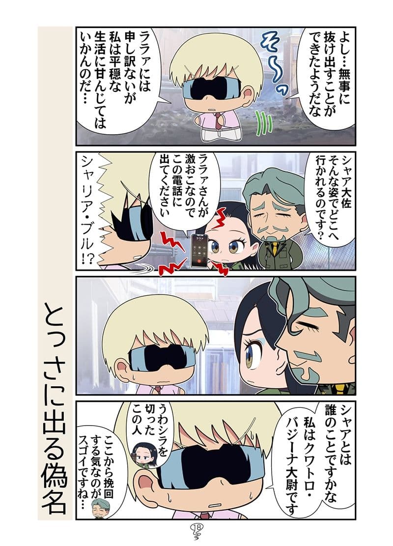 春風のマチュニャン サンプル 6