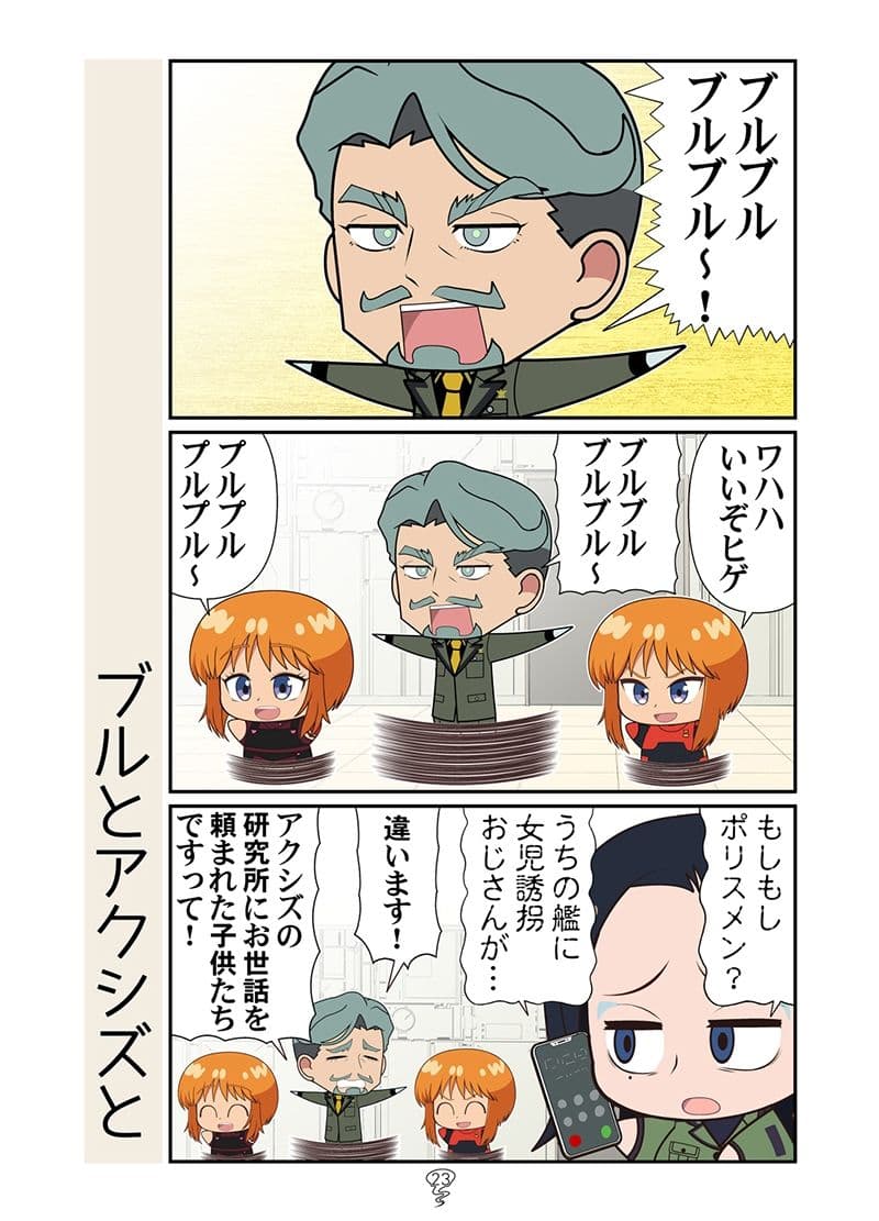 春風のマチュニャン サンプル 7
