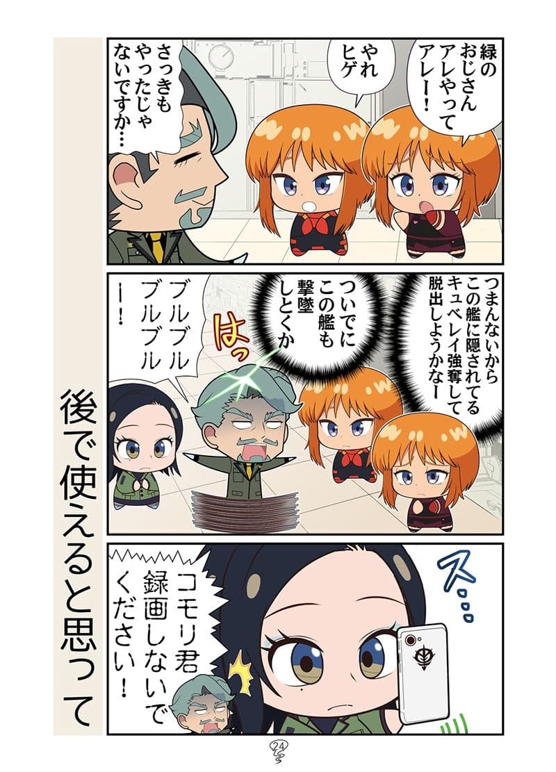 春風のマチュニャン サンプル 8