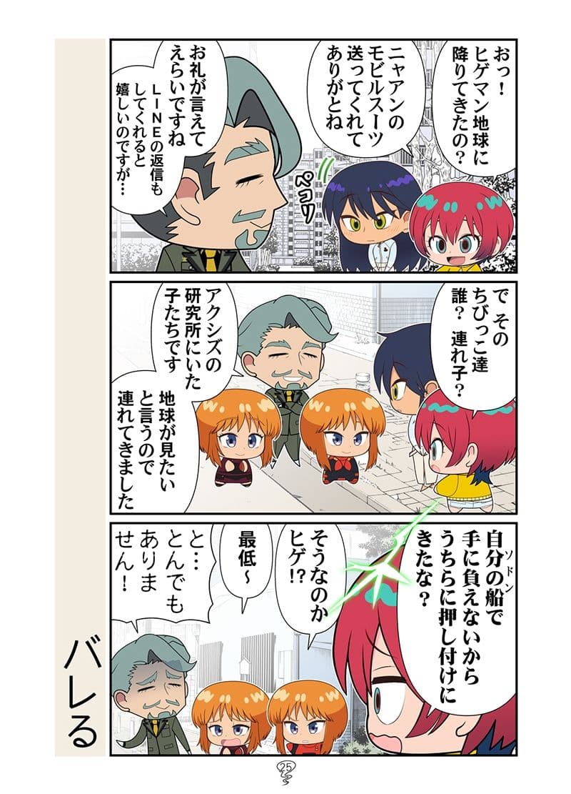 春風のマチュニャン サンプル 9