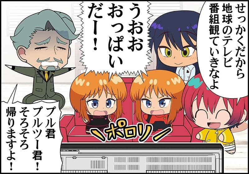 春風のマチュニャン サンプル 10