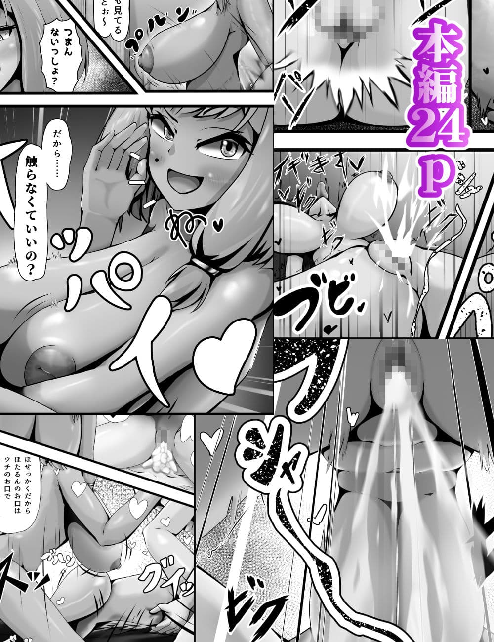 処女のでか乳ギャル&でか尻委員長のJK姉妹が、ごほ〜し孕ませ性処理3pしちゃう話 サンプル 4