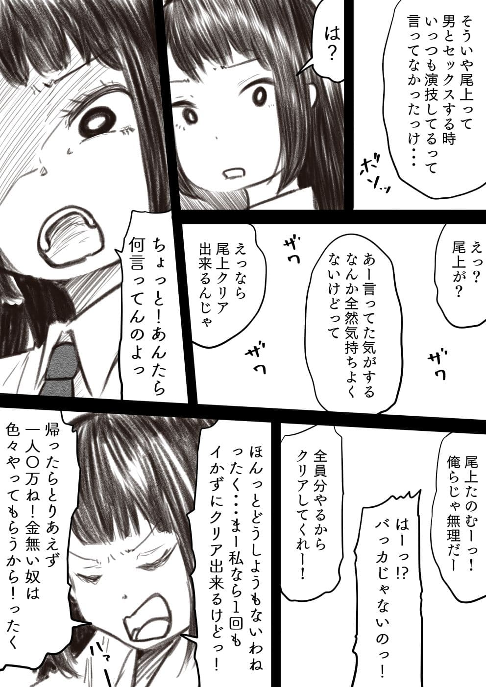 全員分イっちゃったら出られない部屋 サンプル 1
