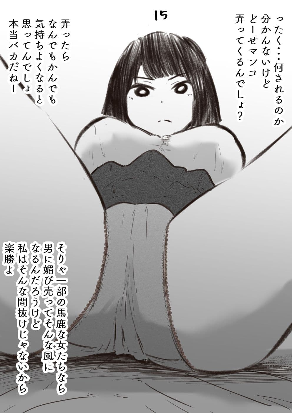 全員分イっちゃったら出られない部屋 サンプル 2