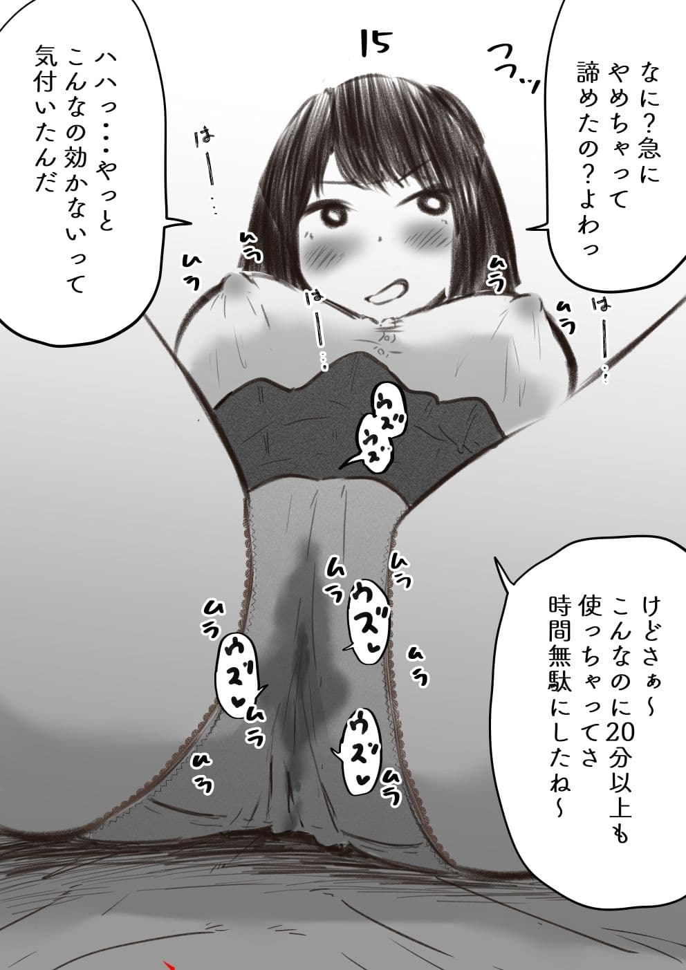 全員分イっちゃったら出られない部屋 サンプル 4