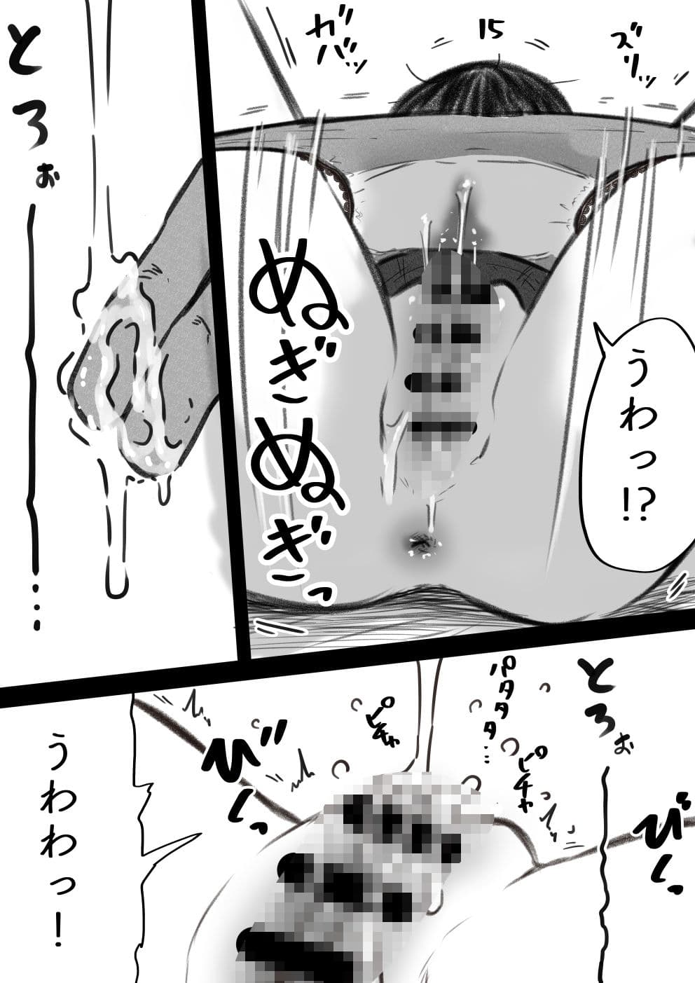 全員分イっちゃったら出られない部屋 サンプル 5