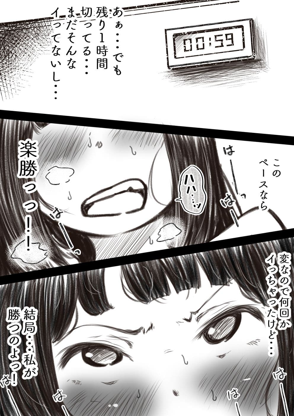 全員分イっちゃったら出られない部屋 サンプル 8