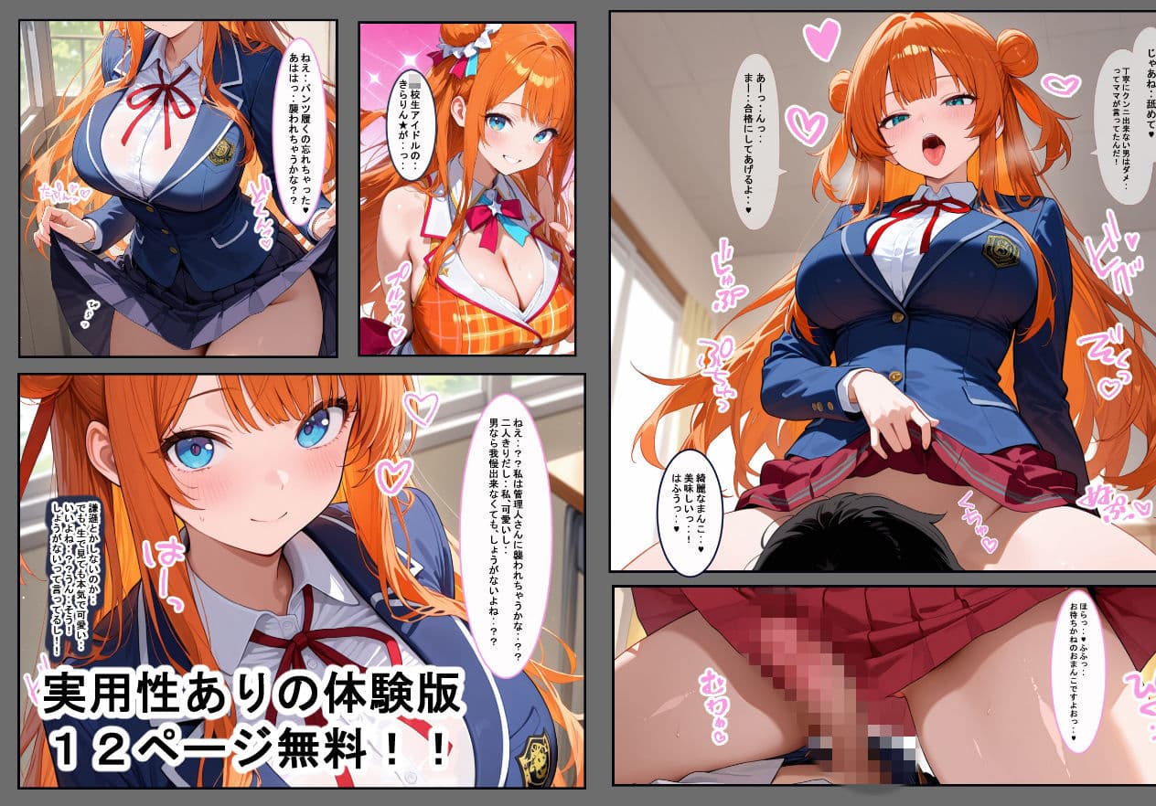 女子寮の管理人をすることになりました。 サンプル 3