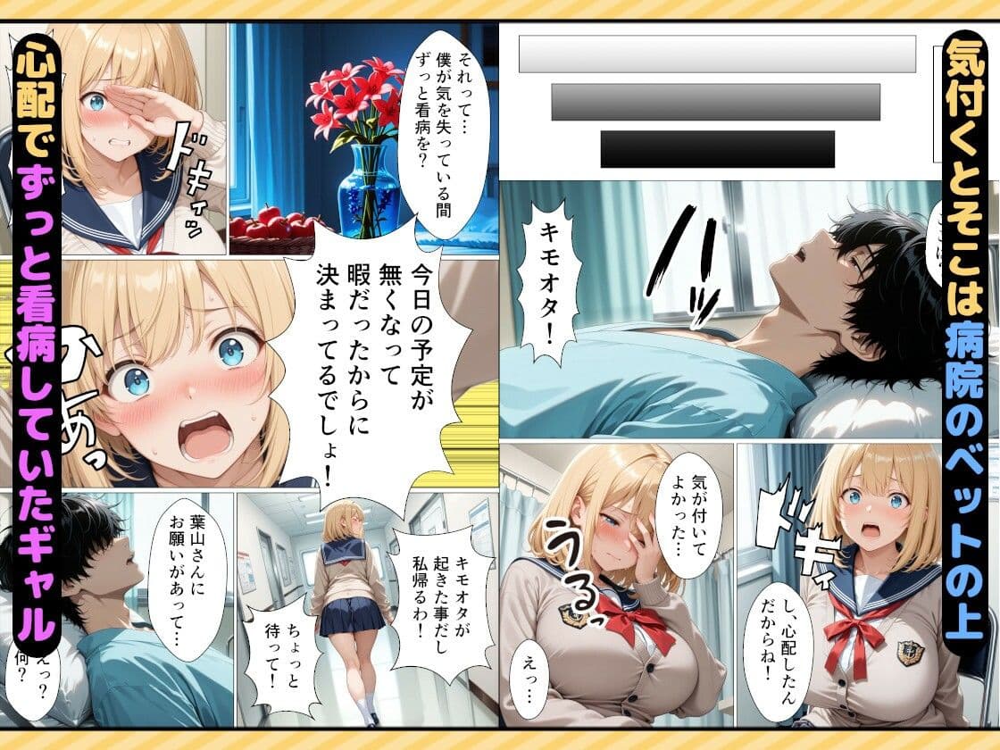 女番長ギャルが事故で自分をかばった陰キャ転校生にご奉仕セックスする話 サンプル 5