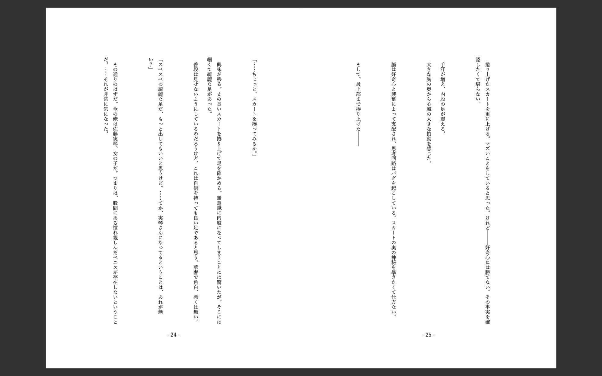 三つ編み地味子との誤入れ替わり サンプル 4