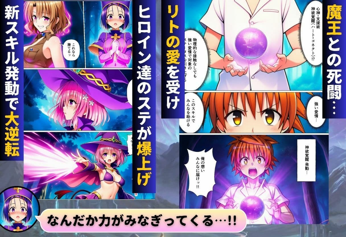 異世界転生したリトのチートスキルがヤバすぎた件 〜精液注入でヒロイン最強にして魔王討伐！？〜 サンプル 8