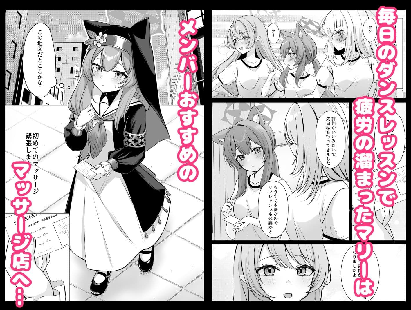 初めてのマッサージ体験 サンプル 1