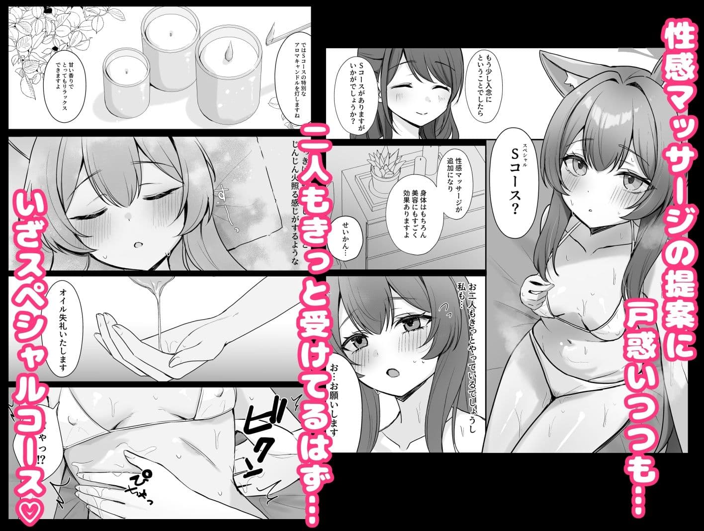 初めてのマッサージ体験 サンプル 4