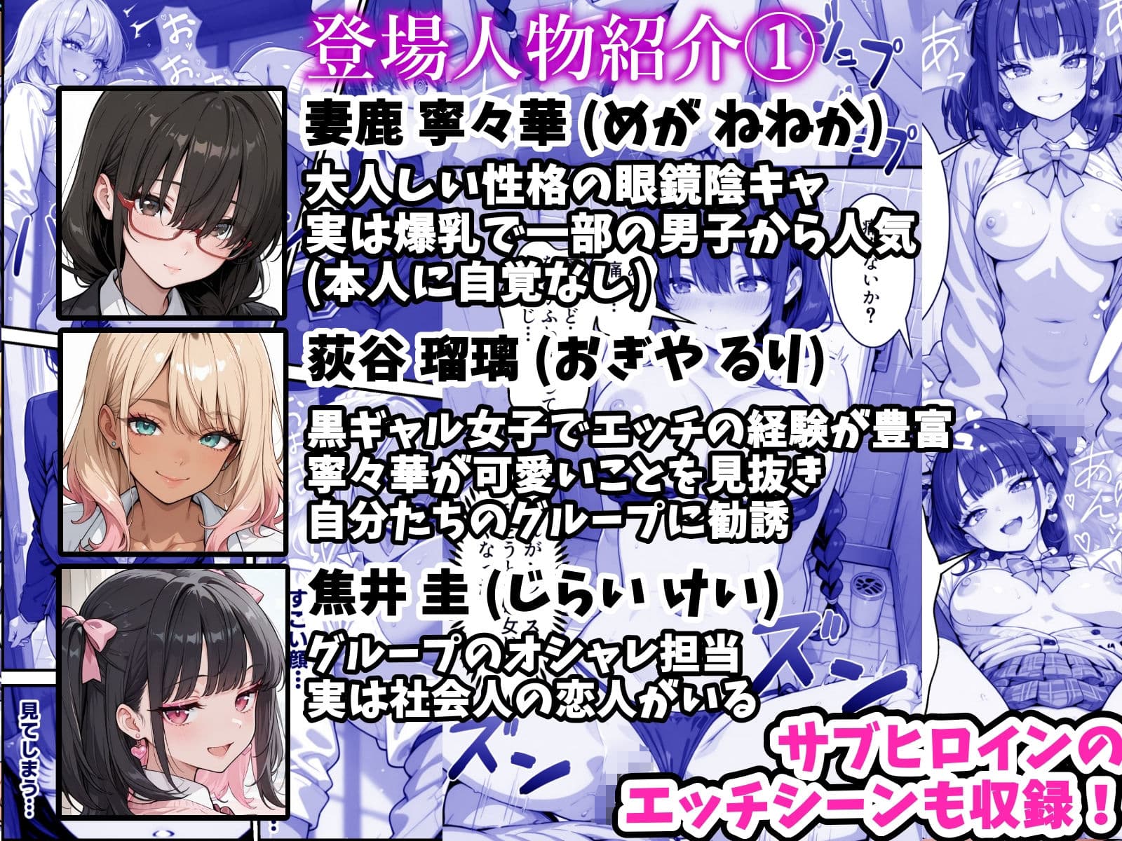 地味な爆乳陰キャがビッチギャルに堕ちる話 サンプル 7