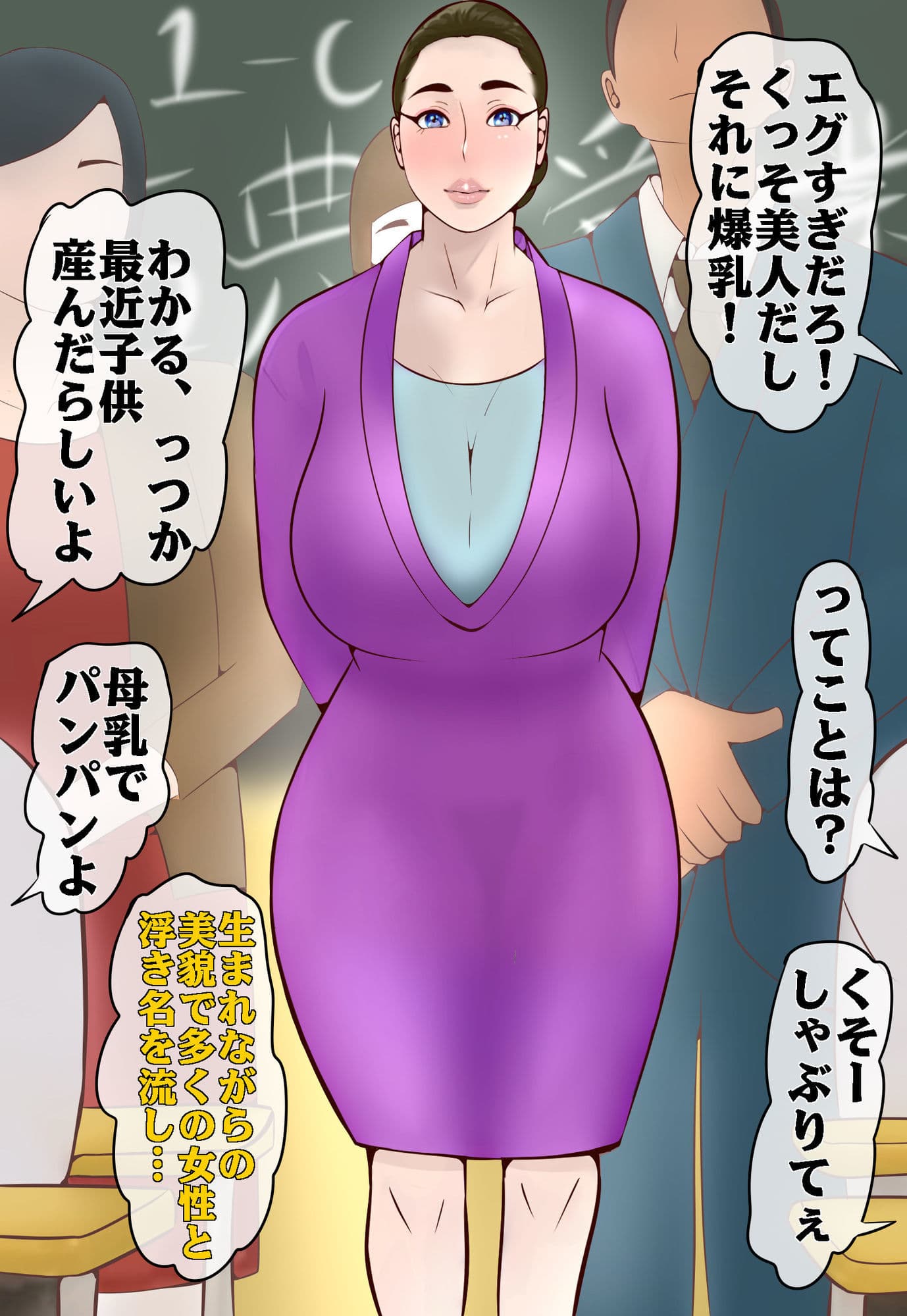 淫乱母乳ママ  息子の同級生に搾乳されちゃった（はーと） サンプル 7