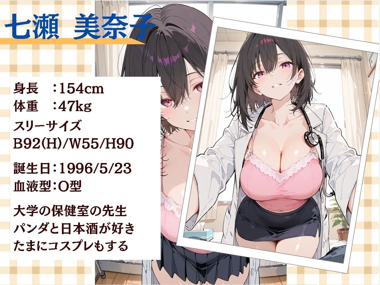 30日後にS〇Xする保健室の先生 サンプル 2