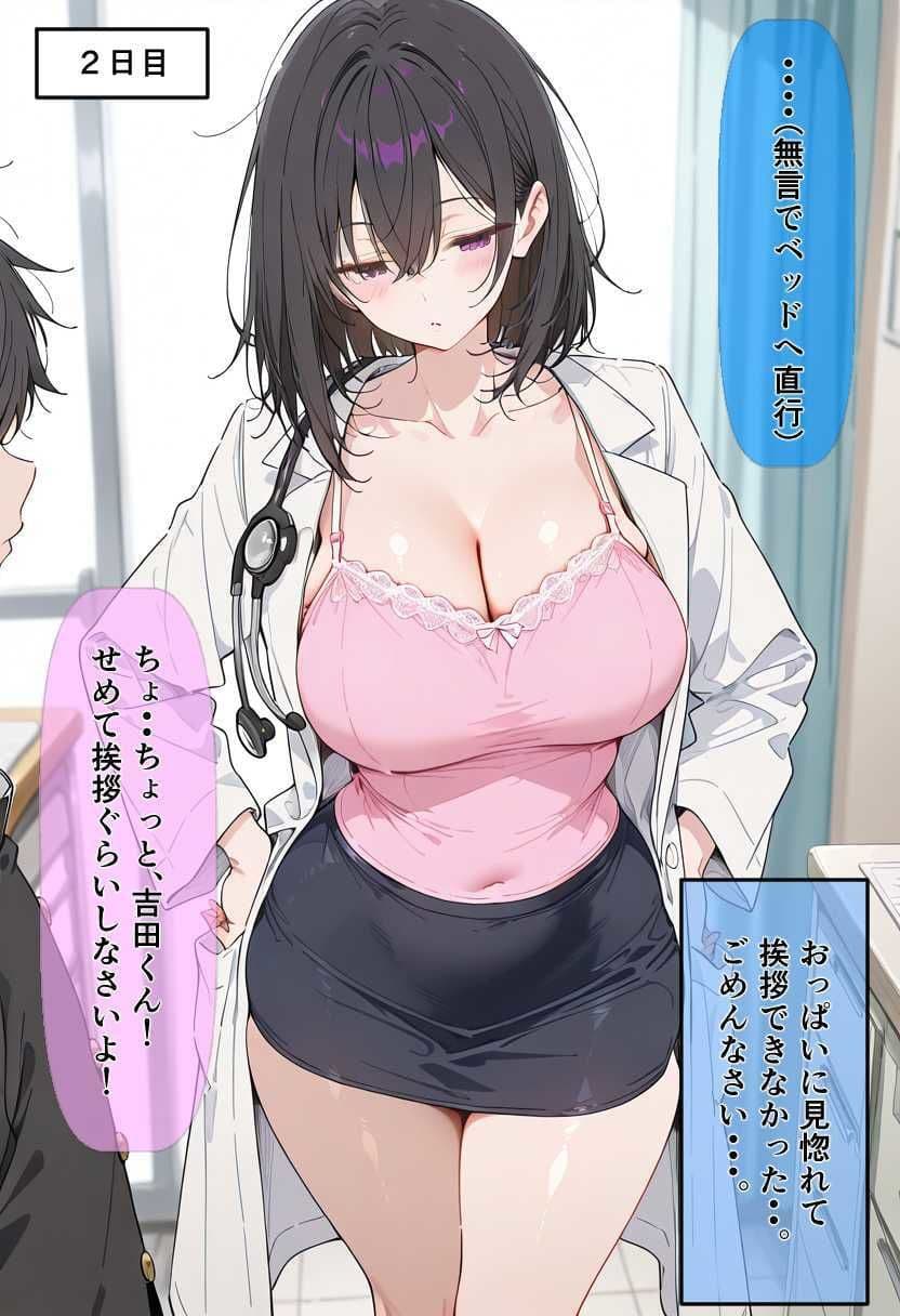30日後にS〇Xする保健室の先生 サンプル 4