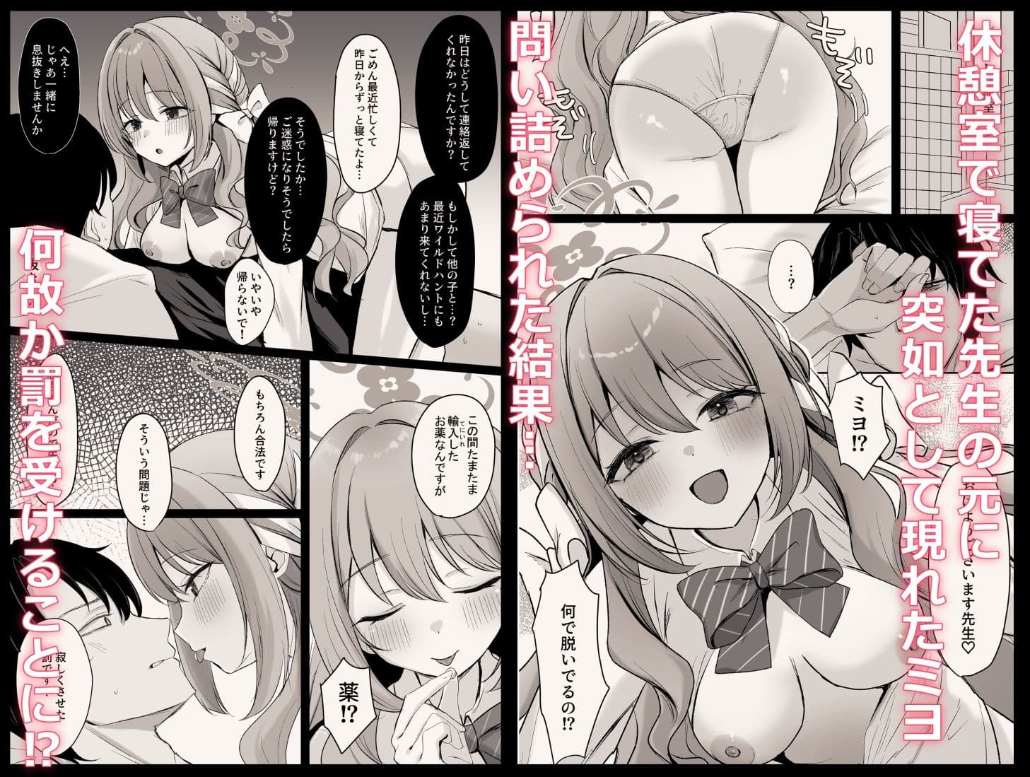 ミヨとおくすりえっち！？ サンプル 1