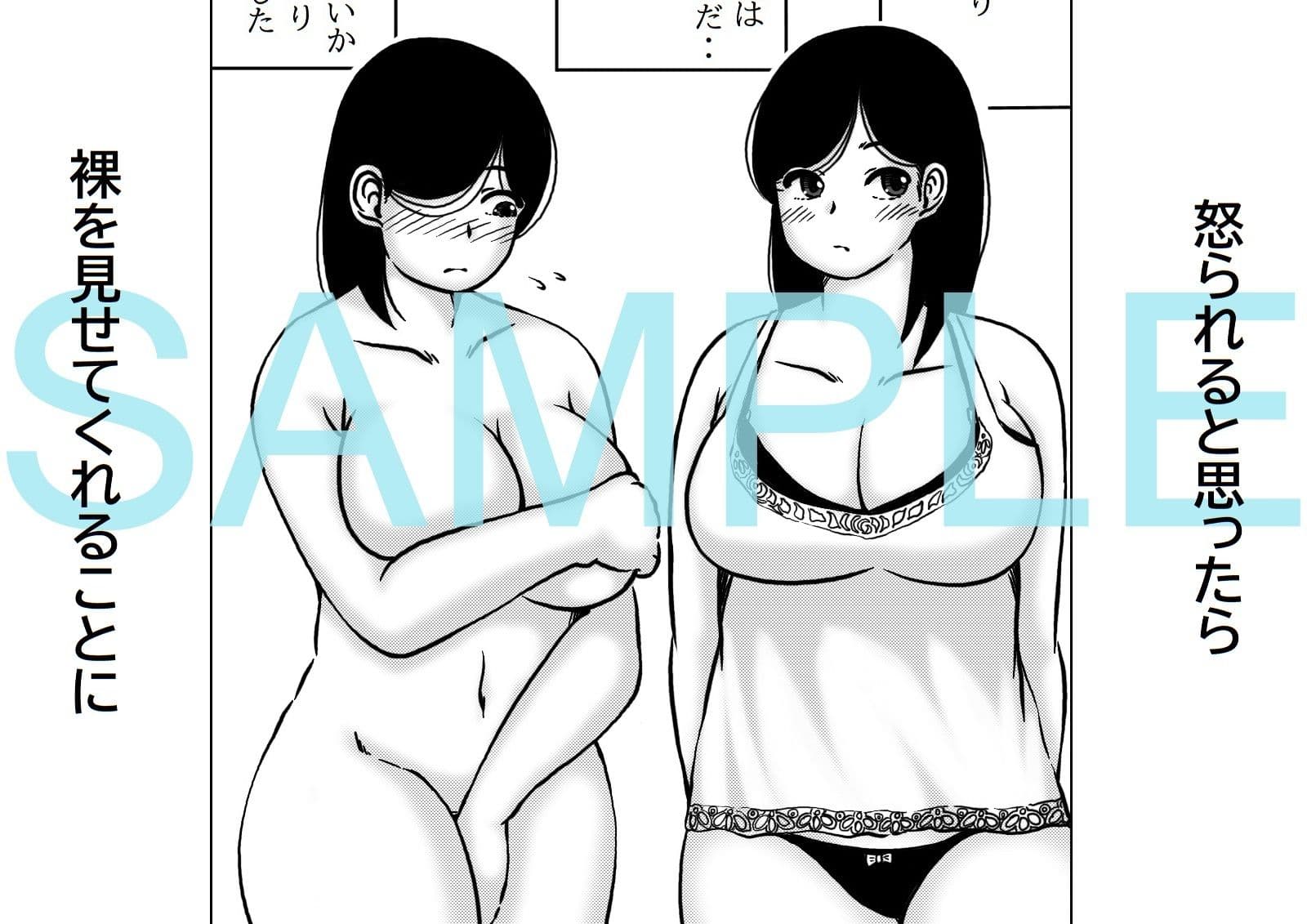 僕は母さんのバター犬 サンプル 2