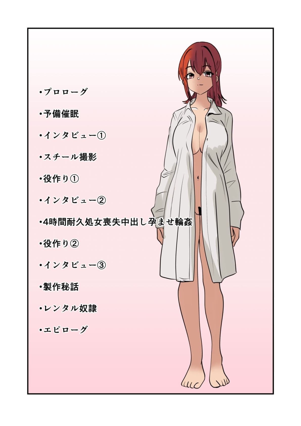 菜々緒ちゃんで遊ぼう!〜レンタル奴●〜 サンプル 2