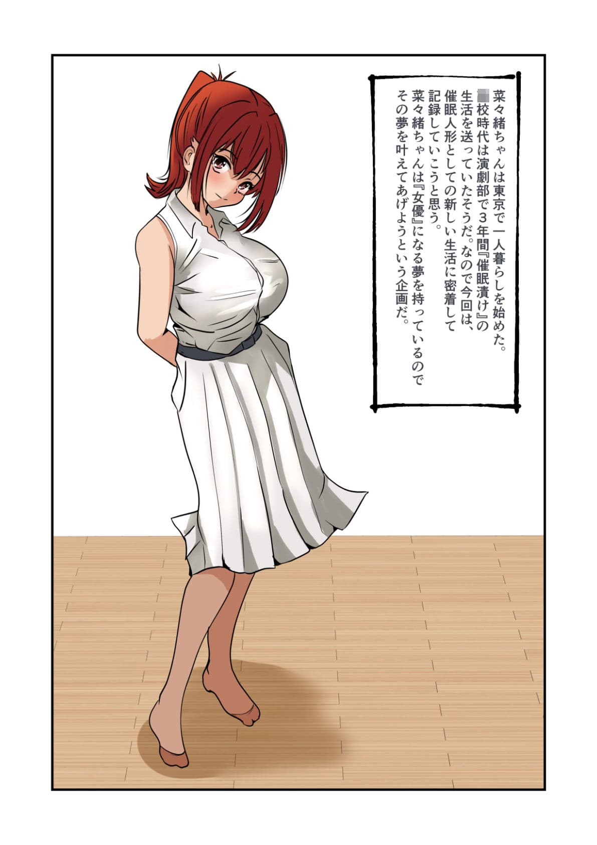 菜々緒ちゃんで遊ぼう!〜レンタル奴●〜 サンプル 3