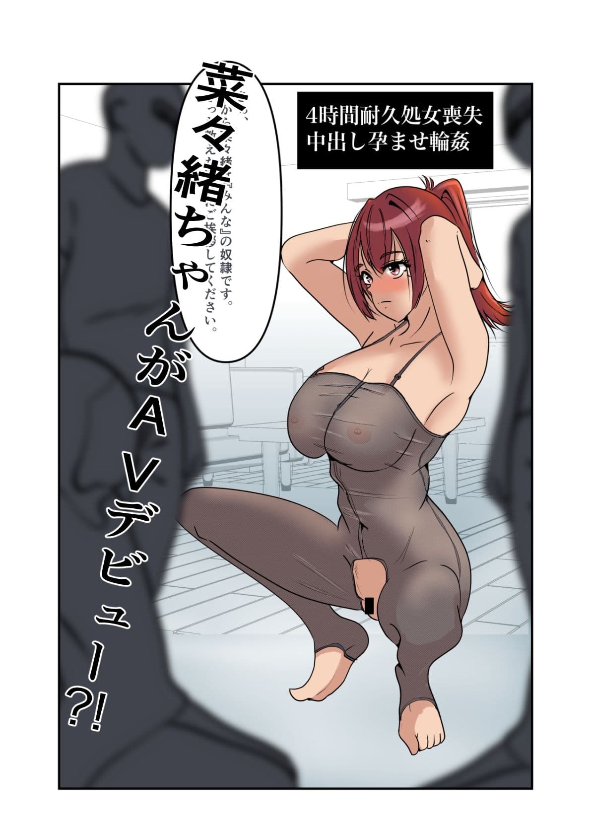 菜々緒ちゃんで遊ぼう!〜レンタル奴●〜 サンプル 5