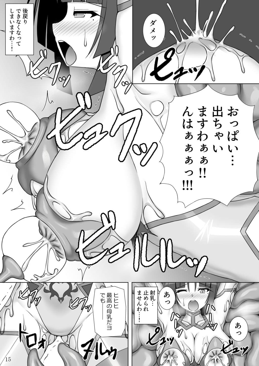 退魔閃姫伝玖 サンプル 4