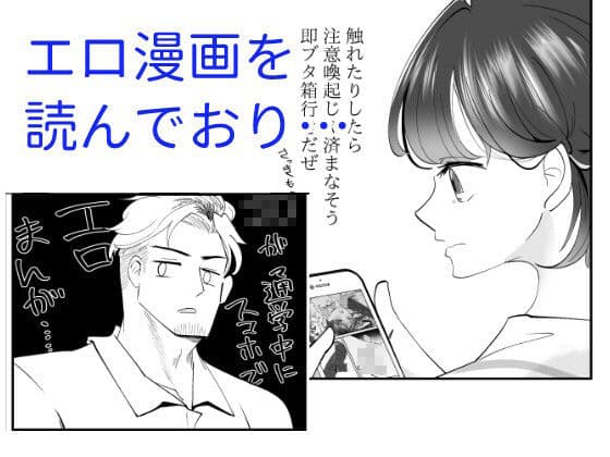 恋は各停 サンプル 2