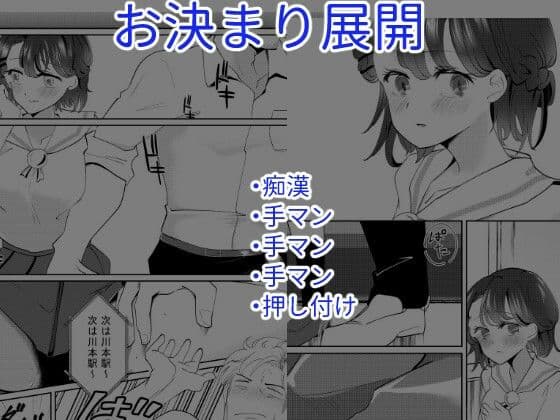 恋は各停 サンプル 4