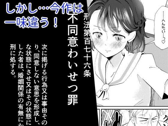 恋は各停 サンプル 5