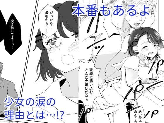 恋は各停 サンプル 6