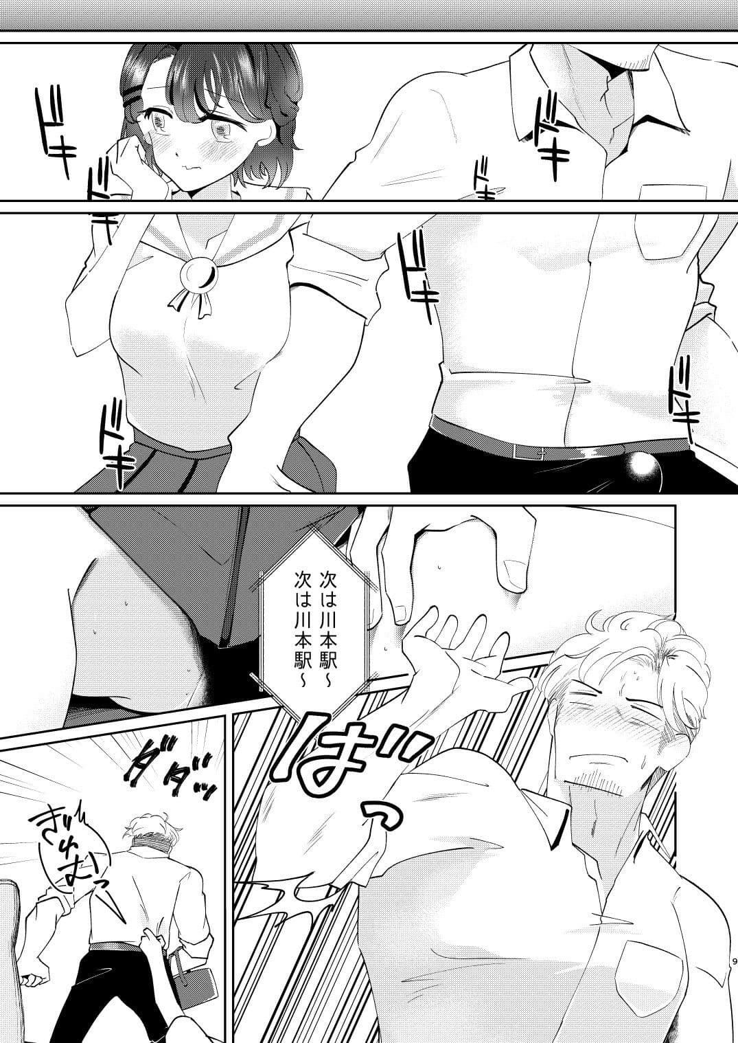 恋は各停 サンプル 8